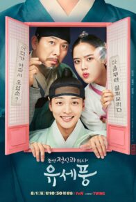 دانلود سریال پونگ روانپزشک چوسان Poong, the Joseon Psychiatrist
