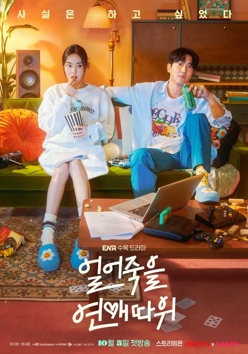 دانلود سریال عشق مال احمق هاست Love Is for Suckers 2022
