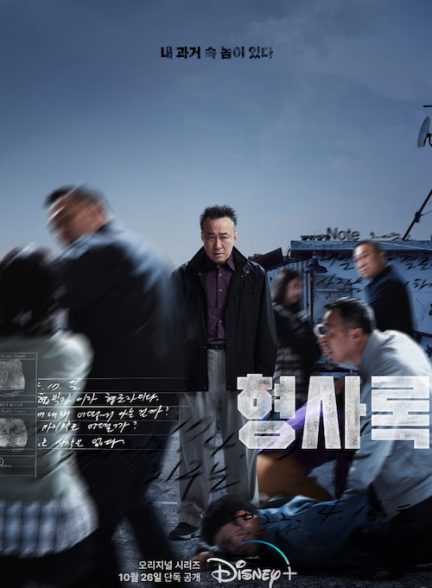 دانلود سریال کارآگاه سایه Shadow Detective فصل دوم