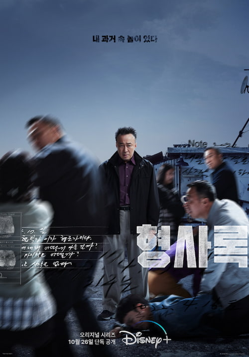 دانلود سریال کارآگاه سایه Shadow Detective فصل دوم
