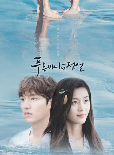 دانلود سریال افسانه دریای آبی 2016 Legend of the Blue Sea با دوبله فارسی