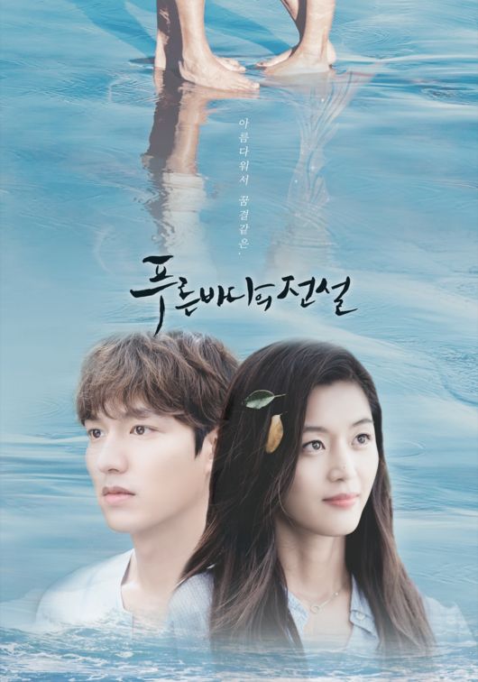 دانلود سریال افسانه دریای آبی 2016 Legend of the Blue Sea با دوبله فارسی