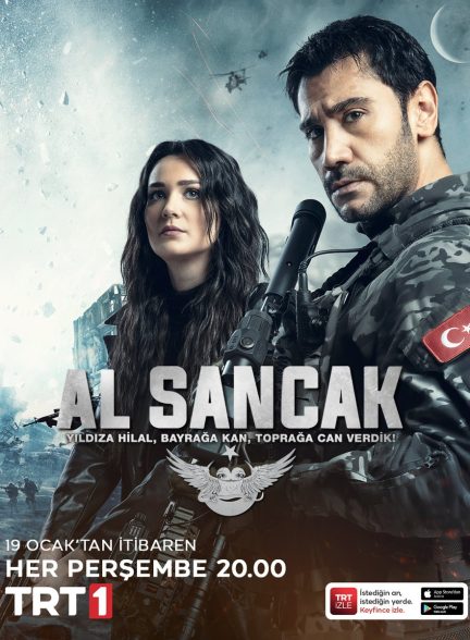 دانلود سریال پرچم سرخ Al Sancak با زیرنویس فارسی