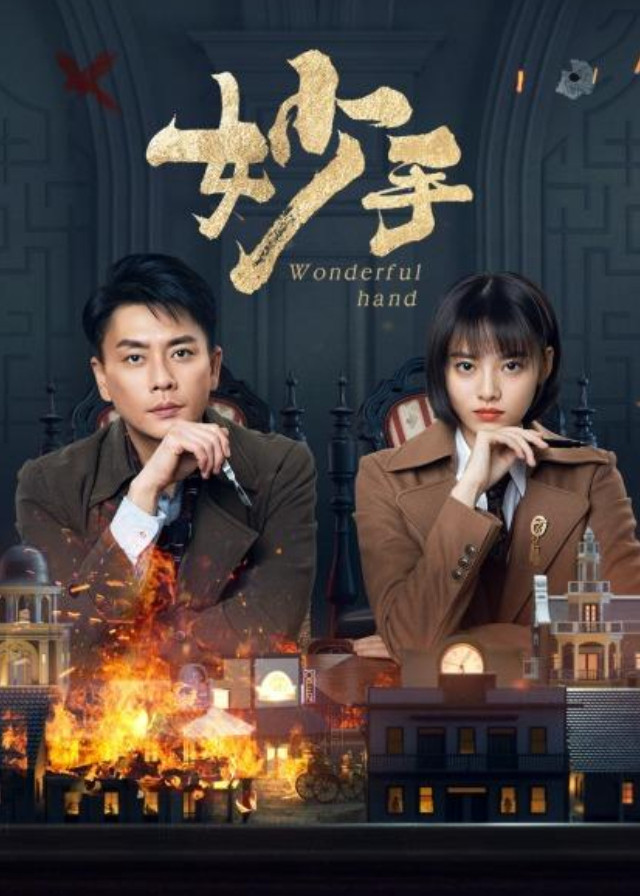 دانلود سریال دست شگفت انگیز Wonderful Hand 2023