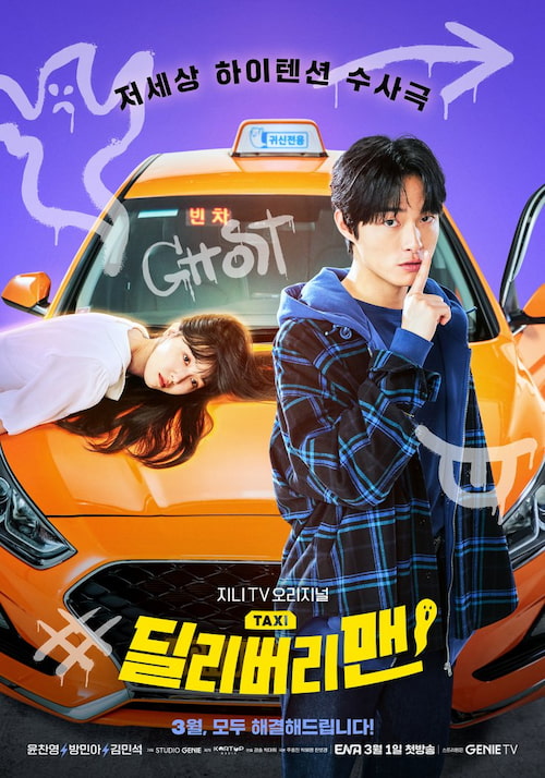 دانلود سریال مامور تحویل Delivery Man 2023