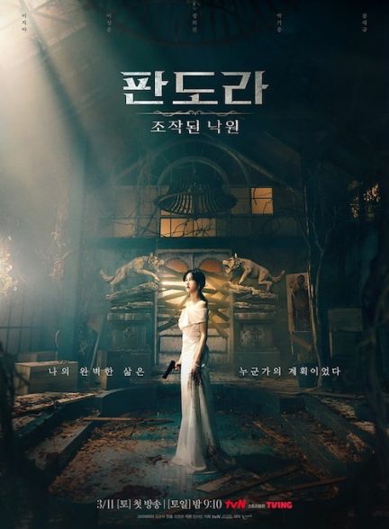 دانلود سریال پاندورا: زیر بهشت Pandora: Beneath the Paradise 2023