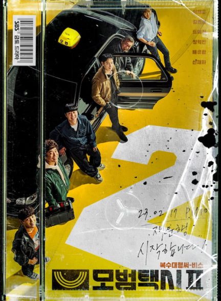 دانلود سریال راننده تاکسی فصل دوم Taxi Driver Season 2 2023