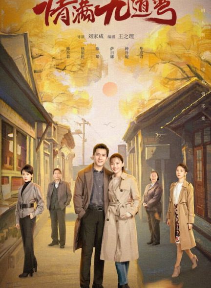 دانلود سریال عشق پر پیچ و خم Love Is Full of Jiudaowan 2023
