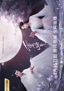 دانلود سریال چینی The Journey of Chong Zi 2023