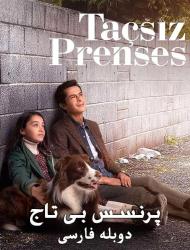 دانلود سریال پرنسس بی تاج Taçsiz Prenses دوبله فارسی
