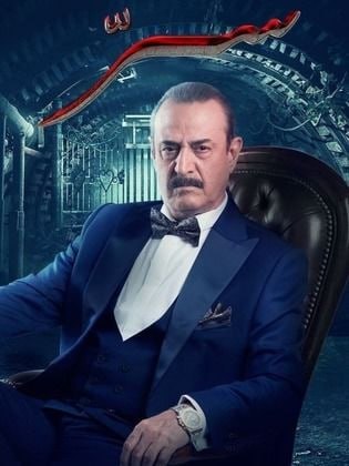 دانلود سریال لبنانی راز 2020 Sirr با دوبله فارسی