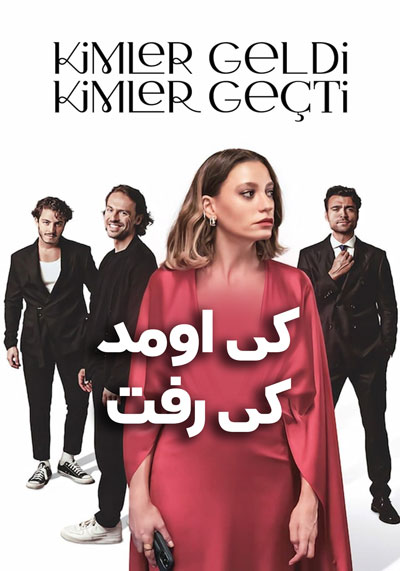 دانلود سریال کی اومد کی رفت Kimler Geldi Kimler Gecti با زیرنویس فارسی