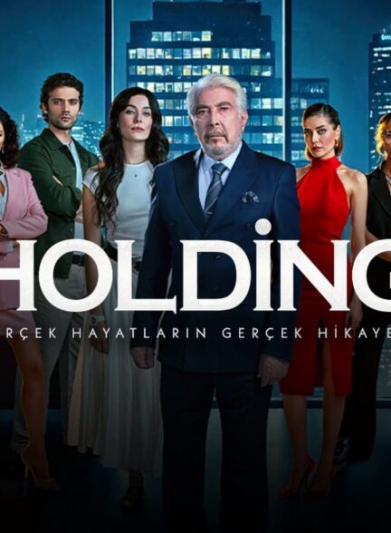 دانلود سریال شرکت Holding با زیرنویس فارسی