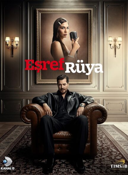 دانلود سریال اشرف رویا Esref Rüya با زیرنویس فارسی